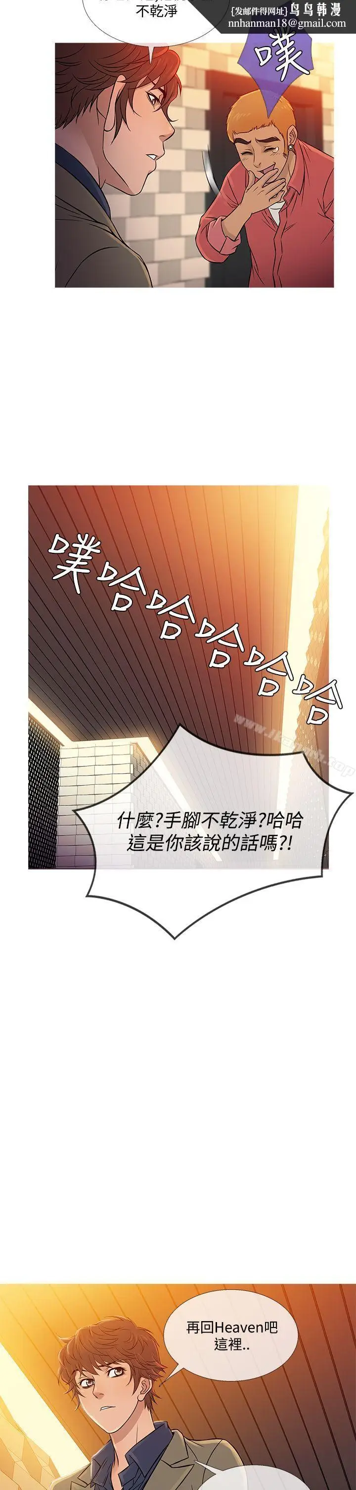 漫画《鸭王（无删减）》第59话第14张图