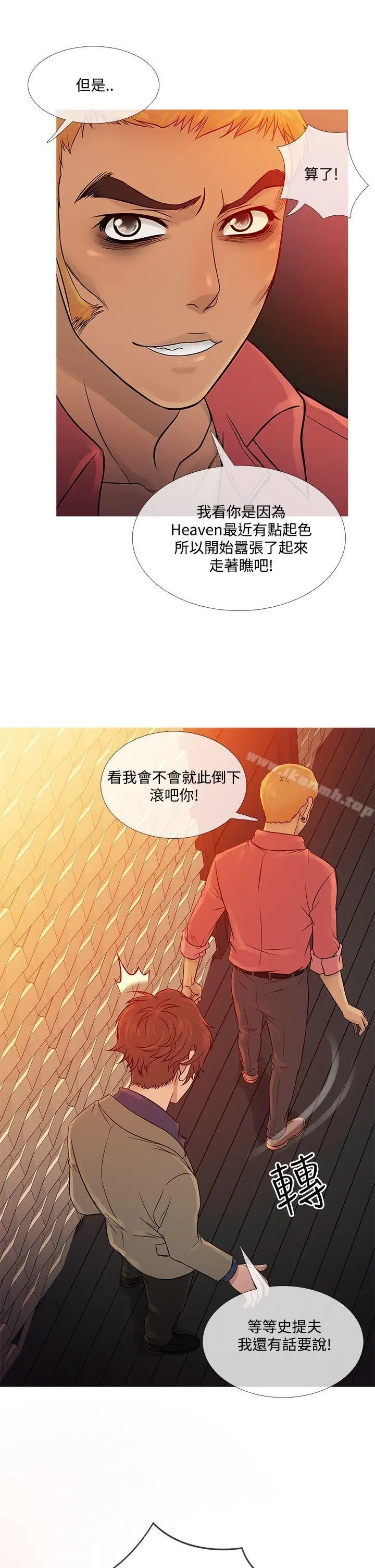 漫画《鸭王（无删减）》第59话第17张图