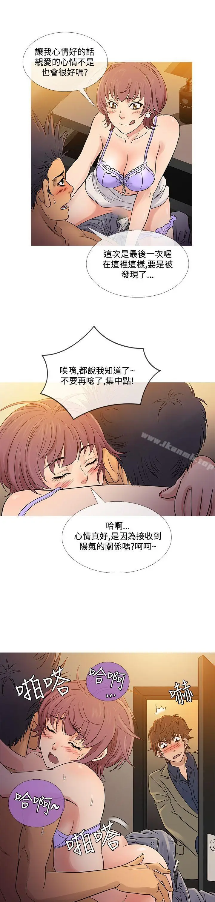 漫画《鸭王（无删减）》第59话第5张图