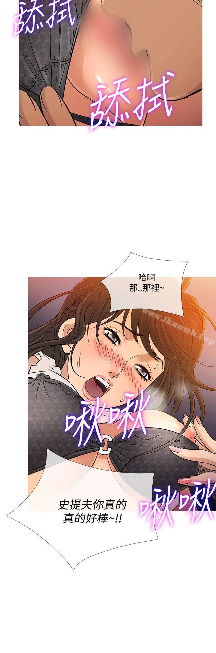 漫画《鸭王（无删减）》第59话第8张图