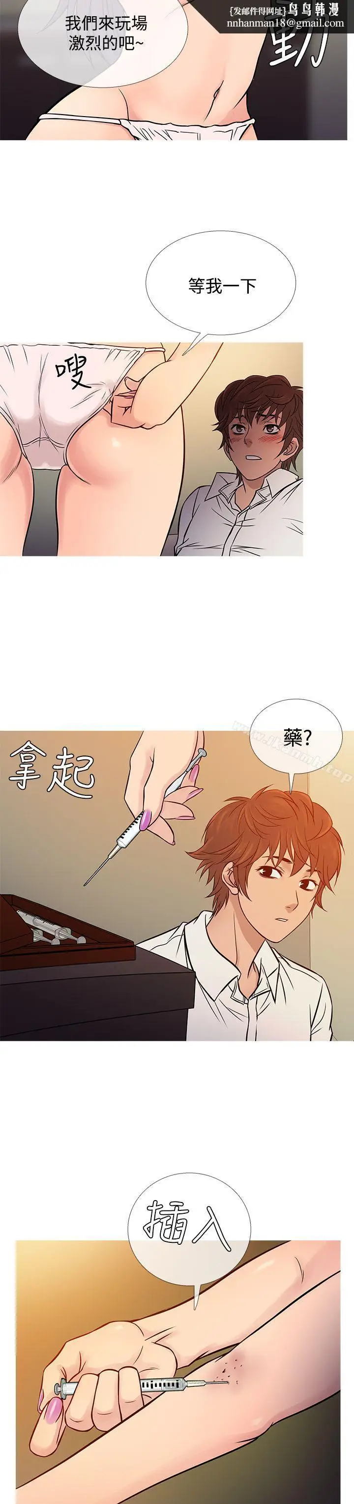 漫画《鸭王（无删减）》第67话第15张图