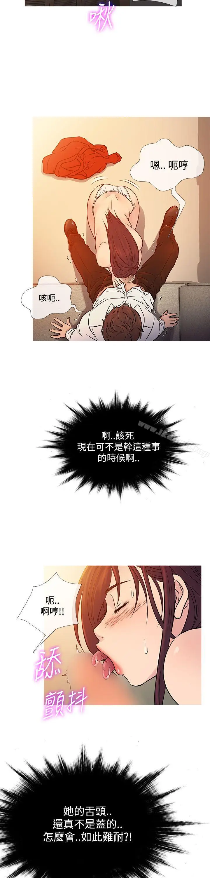 漫画《鸭王（无删减）》第67话第18张图