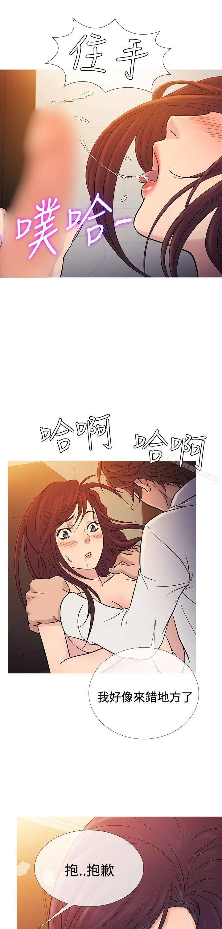 漫画《鸭王（无删减）》第67话第21张图