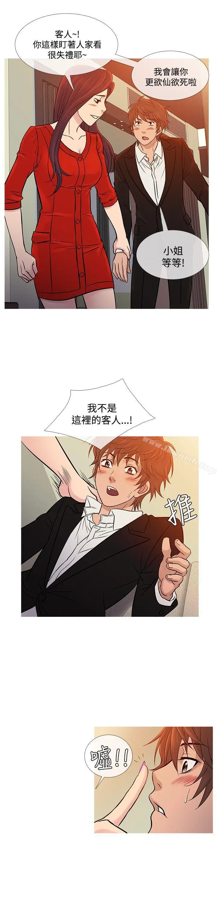 漫画《鸭王（无删减）》第67话第9张图