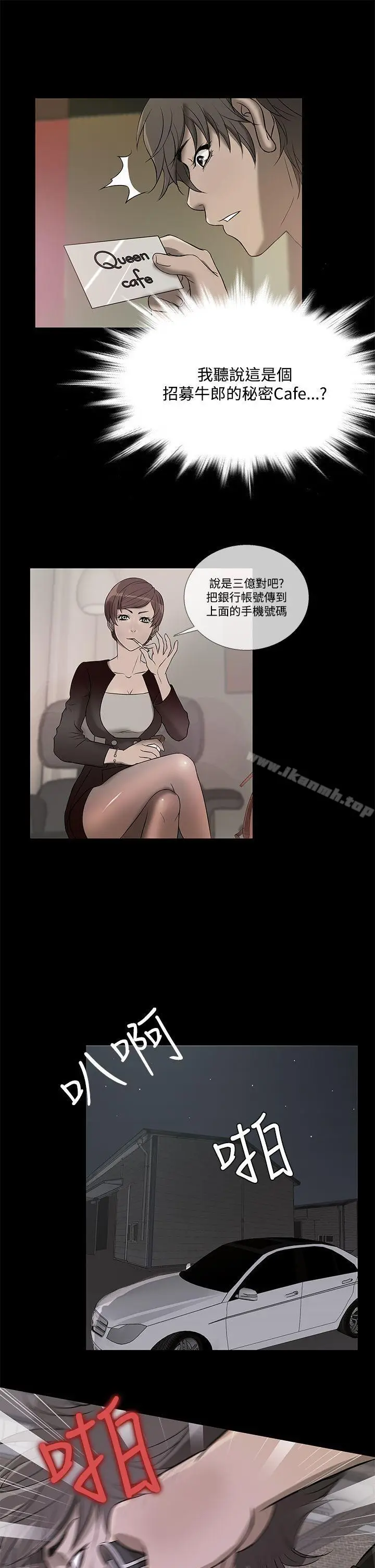 漫画《鸭王（无删减）》第61话第17张图