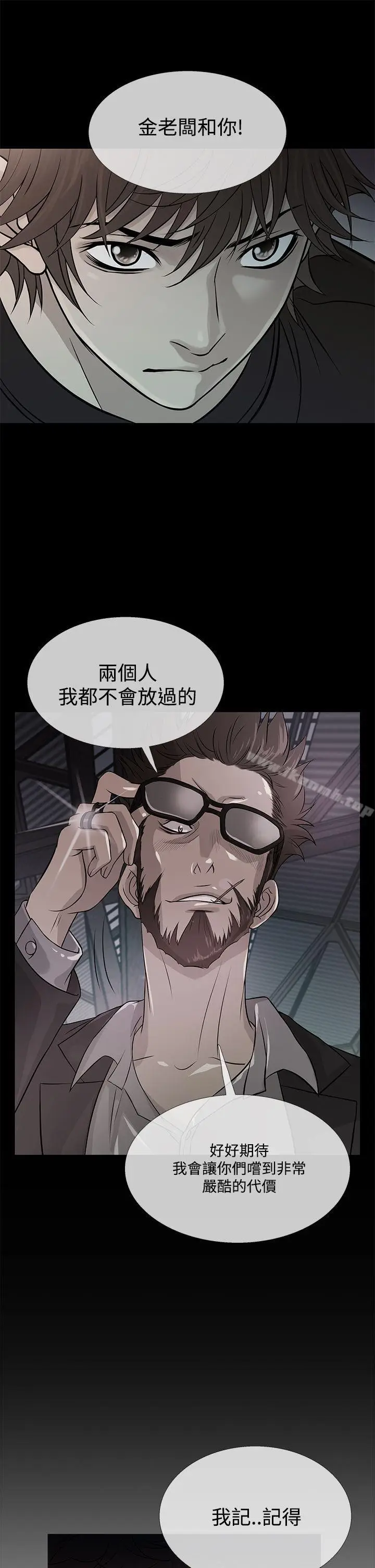 漫画《鸭王（无删减）》第61话第21张图