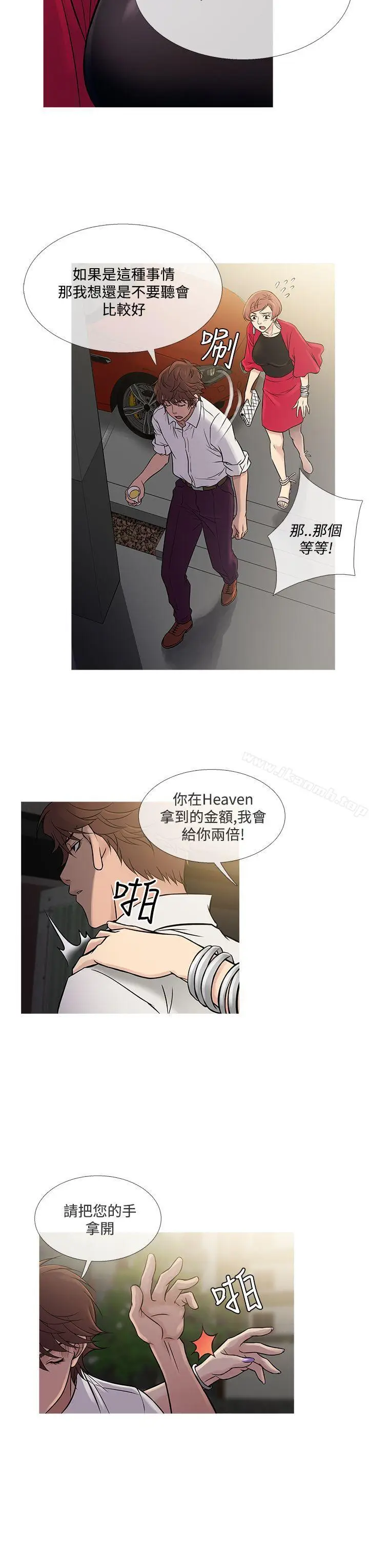 漫画《鸭王（无删减）》第61话第23张图