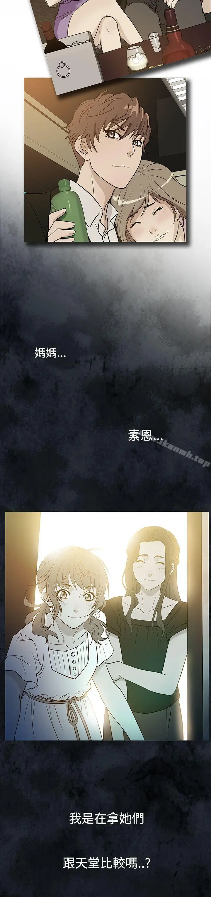 漫画《鸭王（无删减）》第61话第3张图