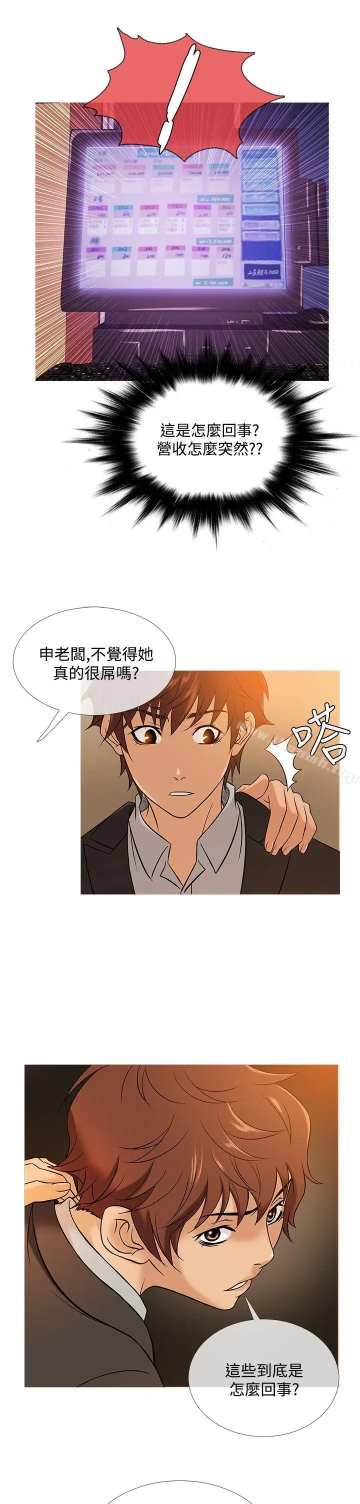 漫画《鸭王（无删减）》第46话第13张图