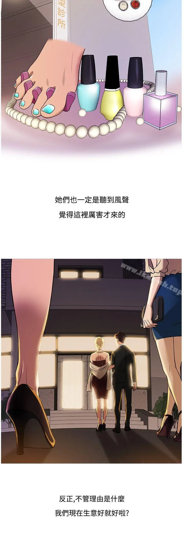 漫画《鸭王（无删减）》第46话第16张图