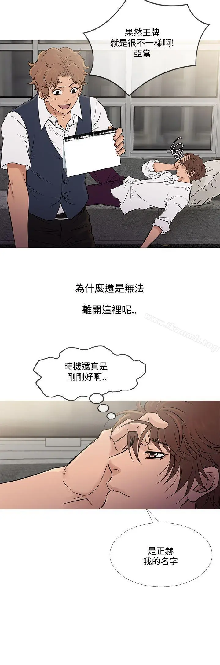 漫画《鸭王（无删减）》第60话第20张图