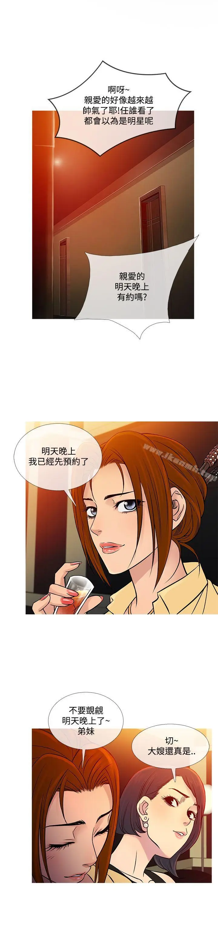 漫画《鸭王（无删减）》第60话第7张图