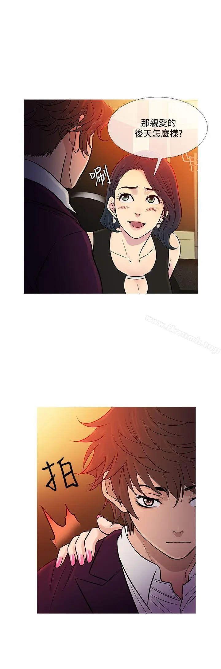 漫画《鸭王（无删减）》第60话第8张图