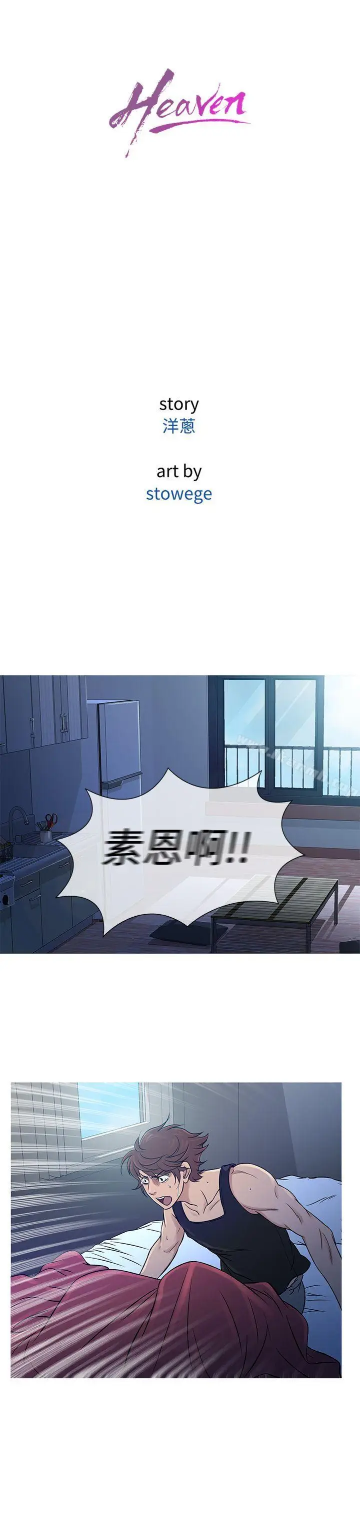 漫画《鸭王（无删减）》第55话第19张图