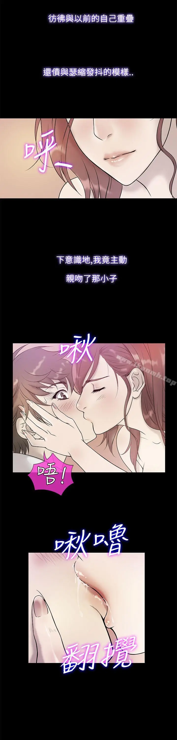 漫画《鸭王（无删减）》第70话第10张图