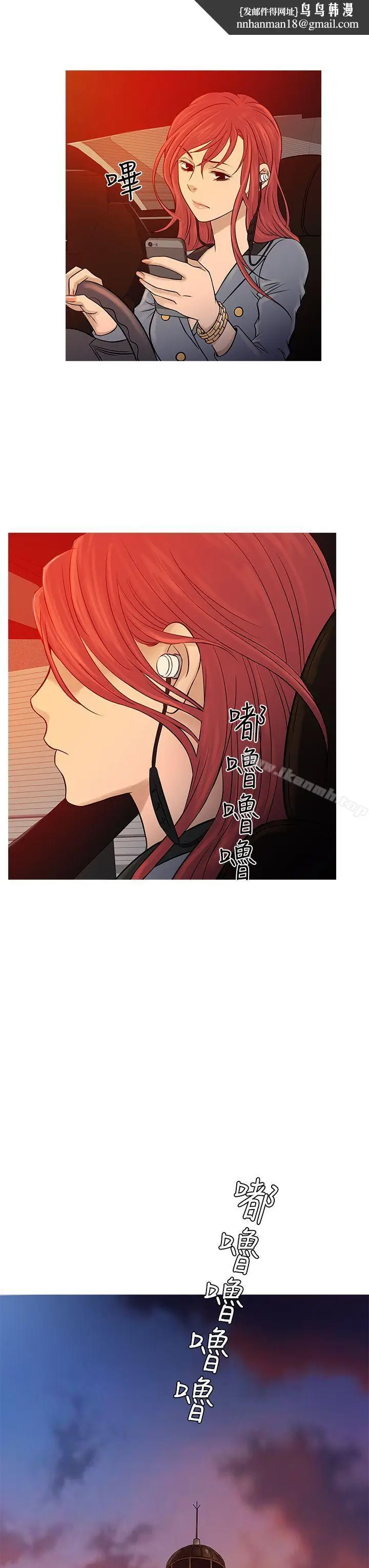 漫画《鸭王（无删减）》第70话第15张图