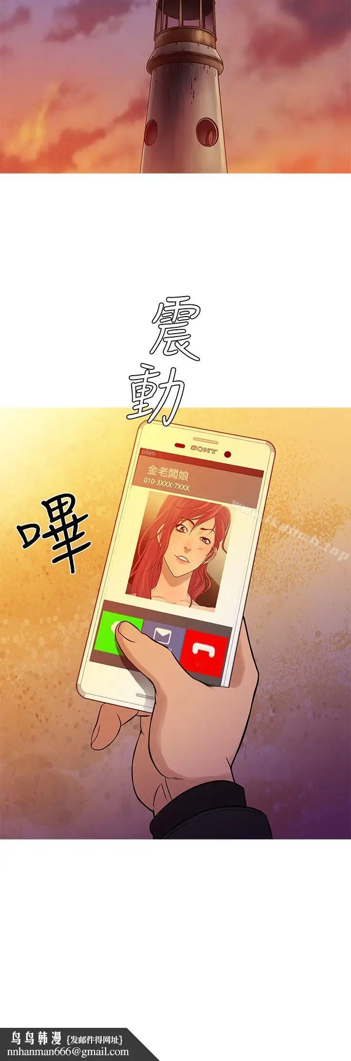 漫画《鸭王（无删减）》第70话第16张图