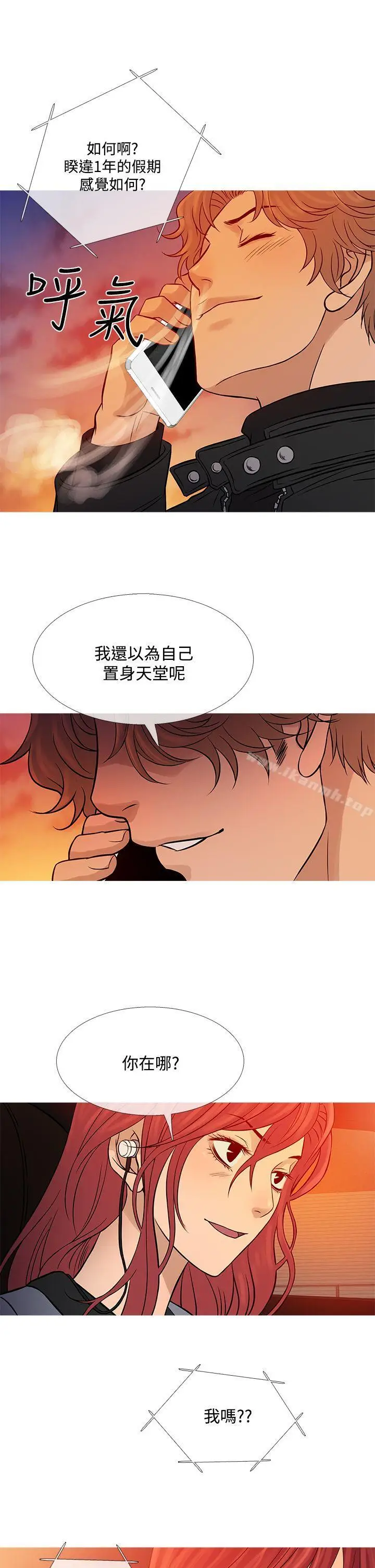 漫画《鸭王（无删减）》第70话第17张图