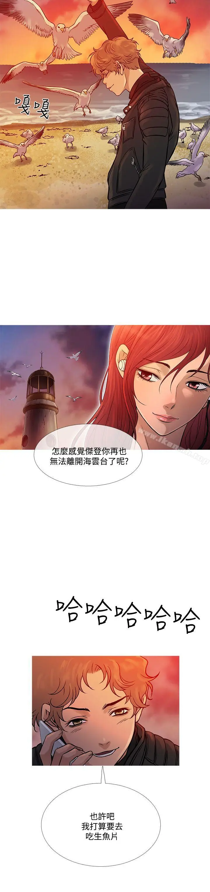 漫画《鸭王（无删减）》第70话第19张图