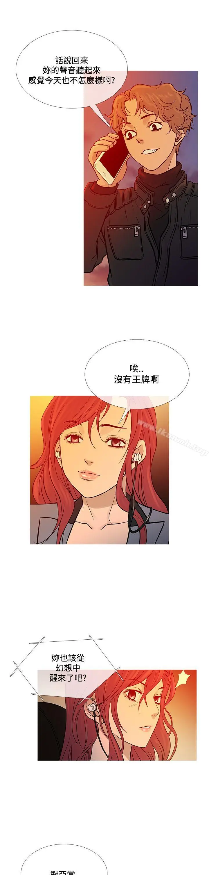 漫画《鸭王（无删减）》第70话第21张图