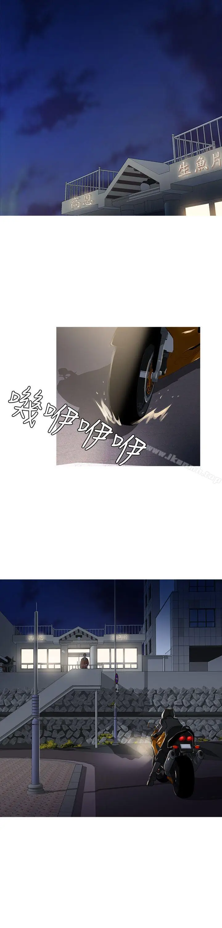 漫画《鸭王（无删减）》第70话第26张图