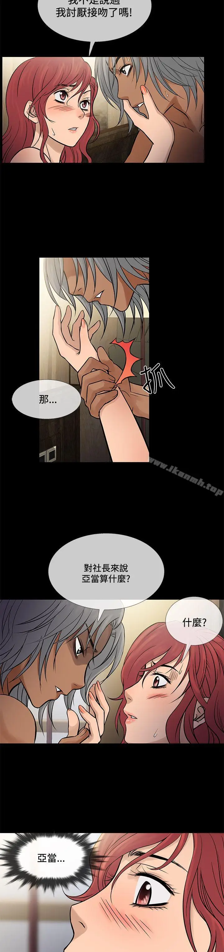 漫画《鸭王（无删减）》第70话第7张图