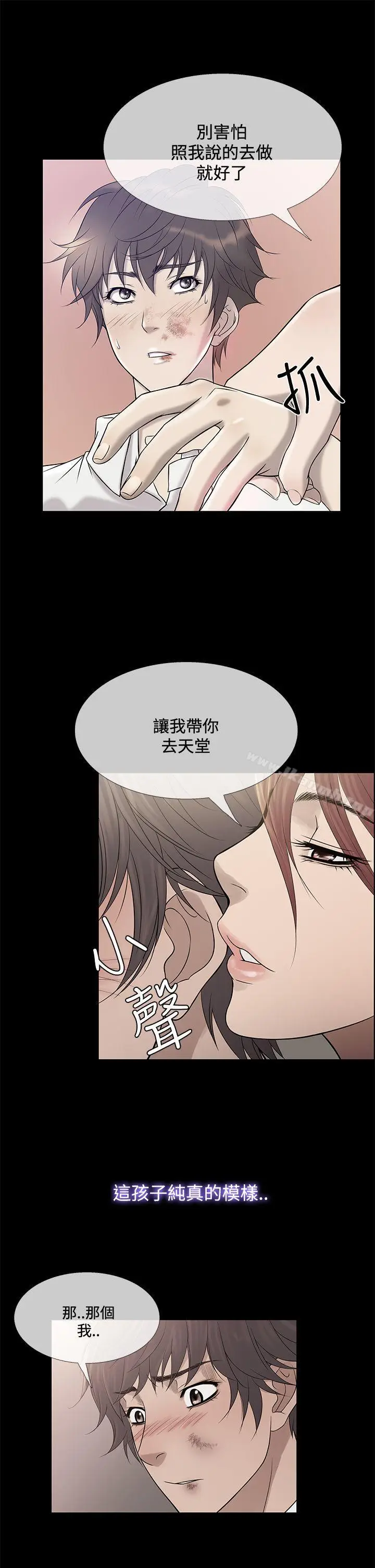 漫画《鸭王（无删减）》第70话第9张图