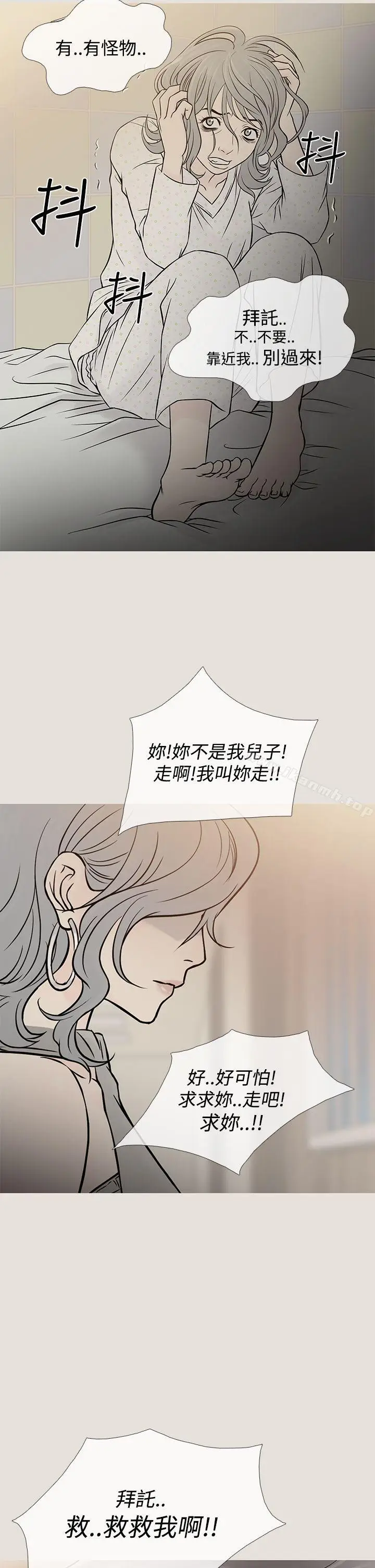 漫画《鸭王（无删减）》第62话第14张图