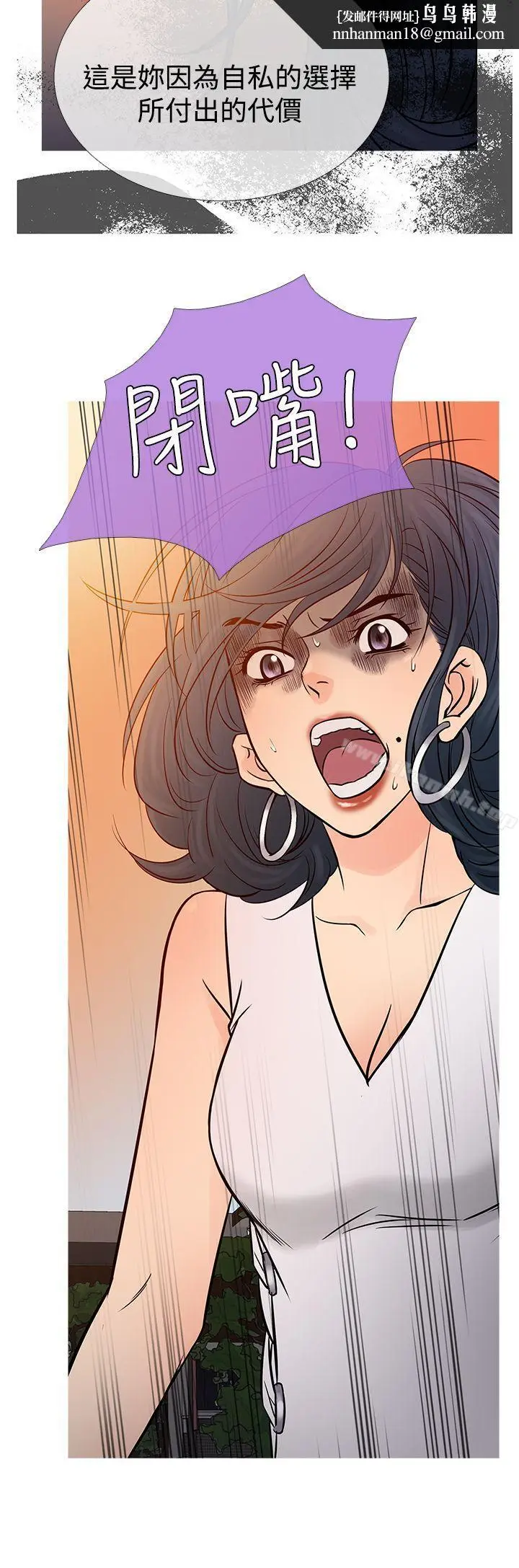 漫画《鸭王（无删减）》第62话第16张图