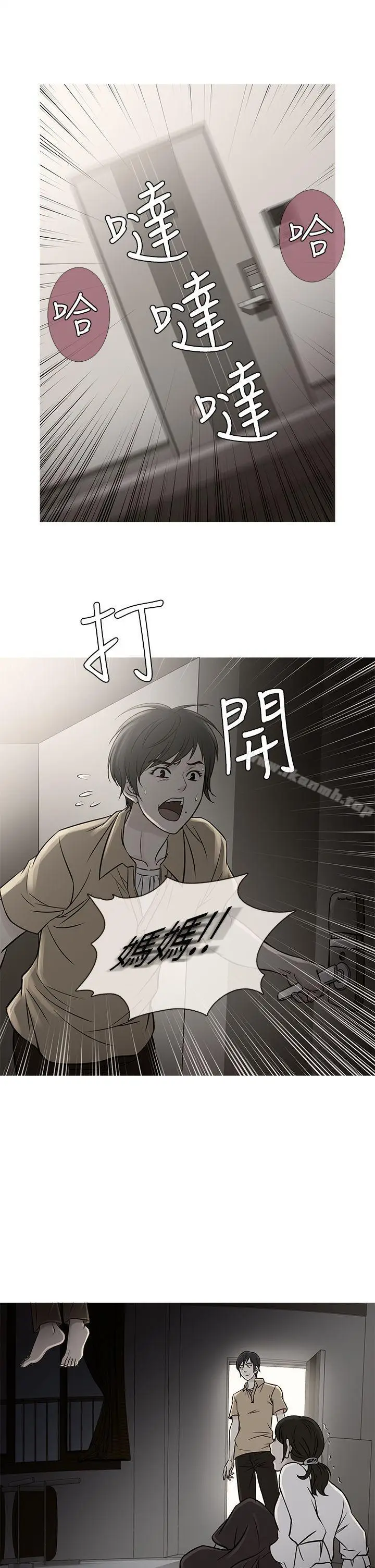 漫画《鸭王（无删减）》第62话第9张图