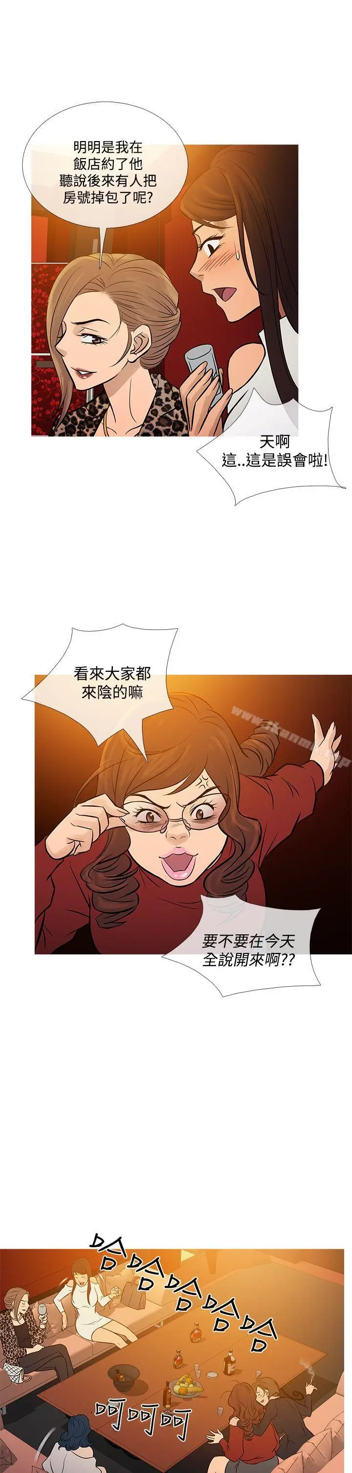 漫画《鸭王（无删减）》最终话第13张图