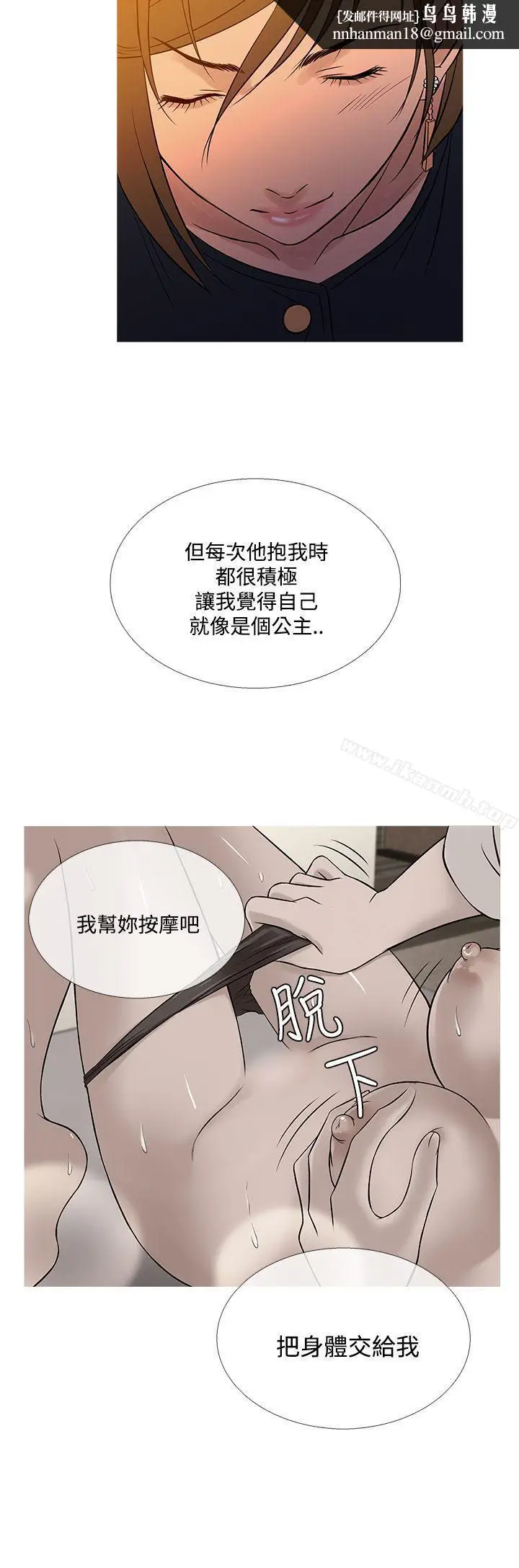 漫画《鸭王（无删减）》最终话第16张图