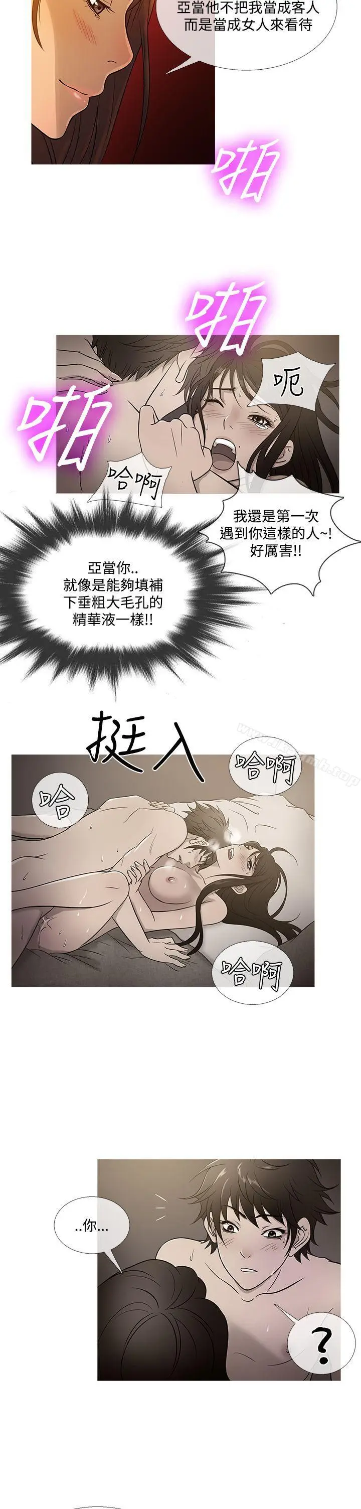 漫画《鸭王（无删减）》最终话第18张图