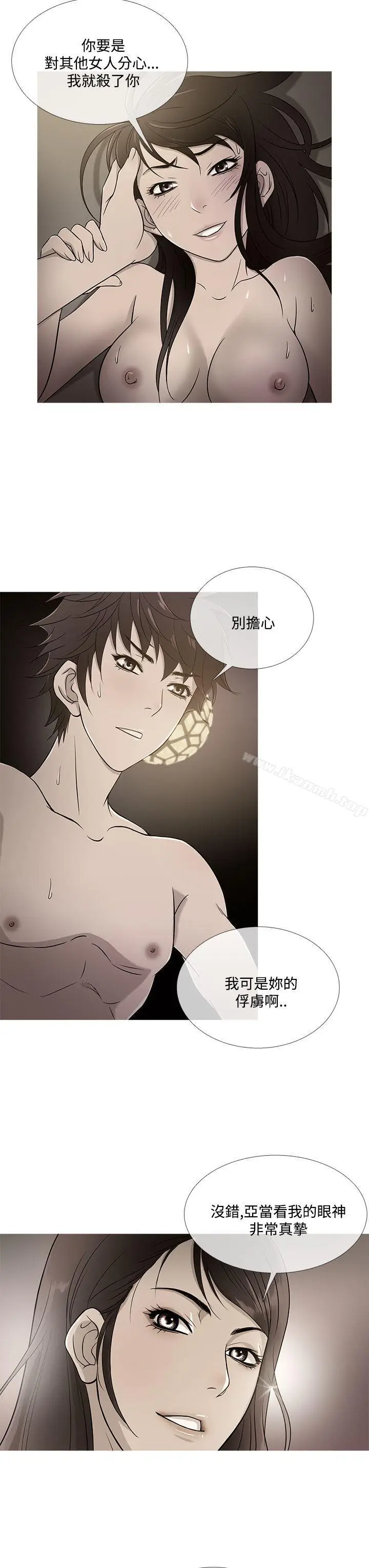 漫画《鸭王（无删减）》最终话第19张图