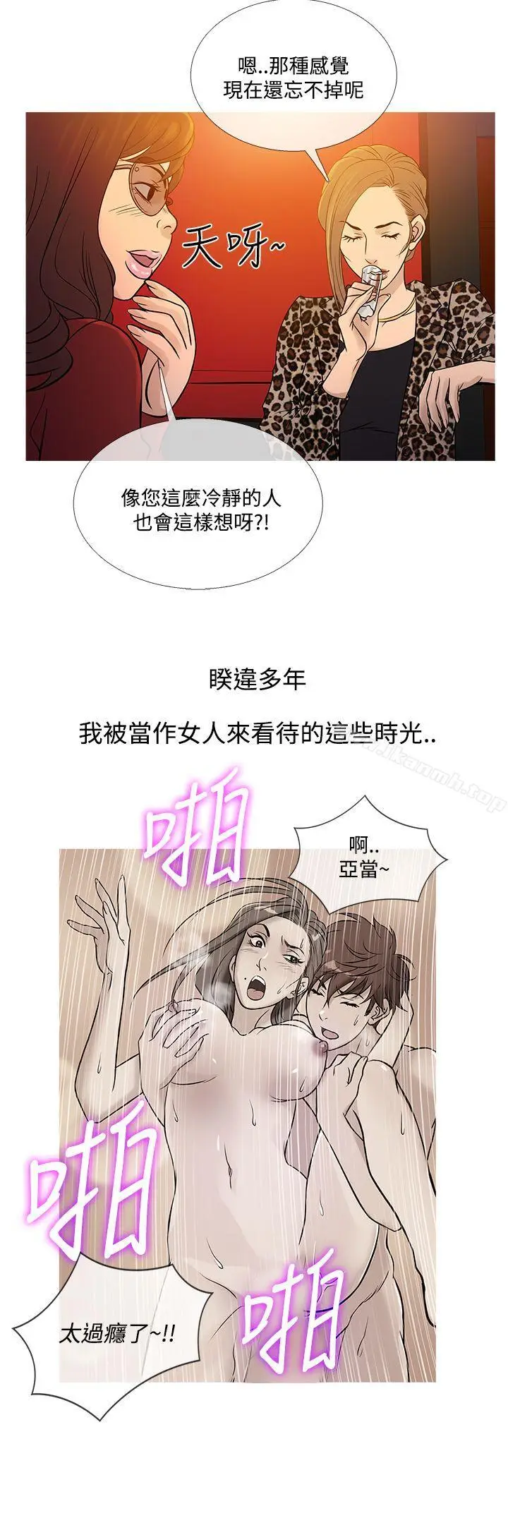 漫画《鸭王（无删减）》最终话第20张图