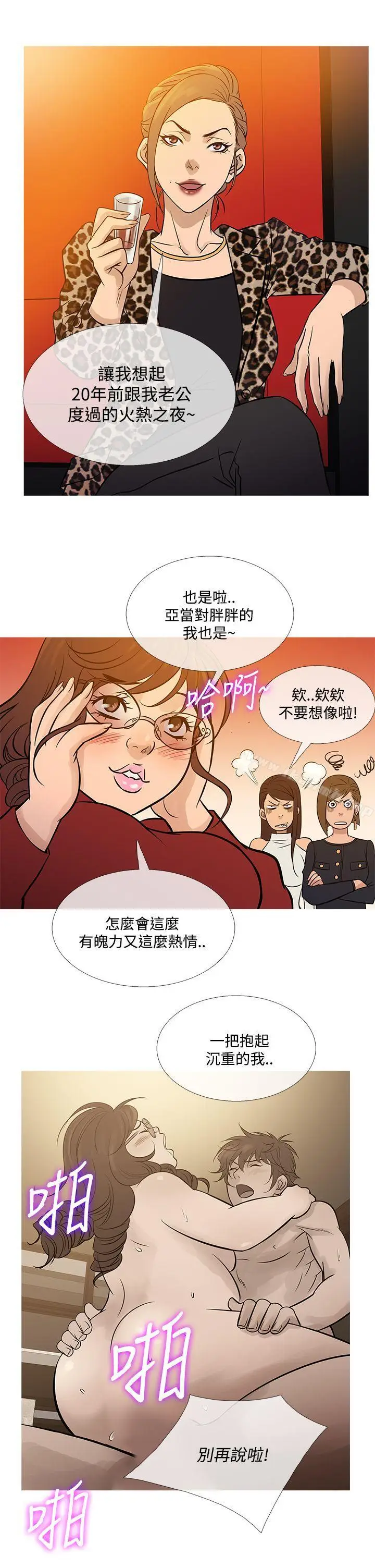 漫画《鸭王（无删减）》最终话第21张图