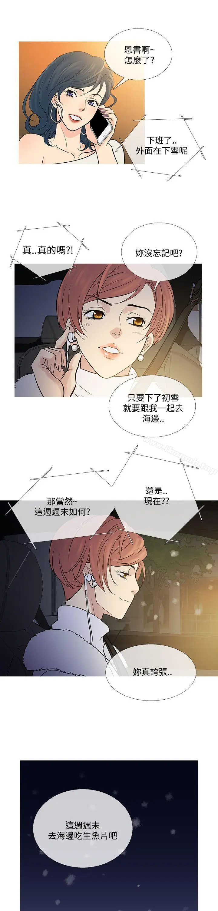 漫画《鸭王（无删减）》最终话第25张图