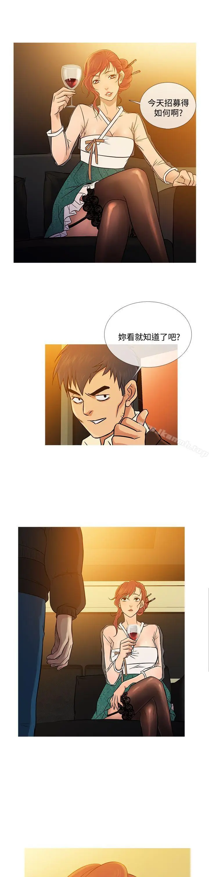 漫画《鸭王（无删减）》最终话第5张图