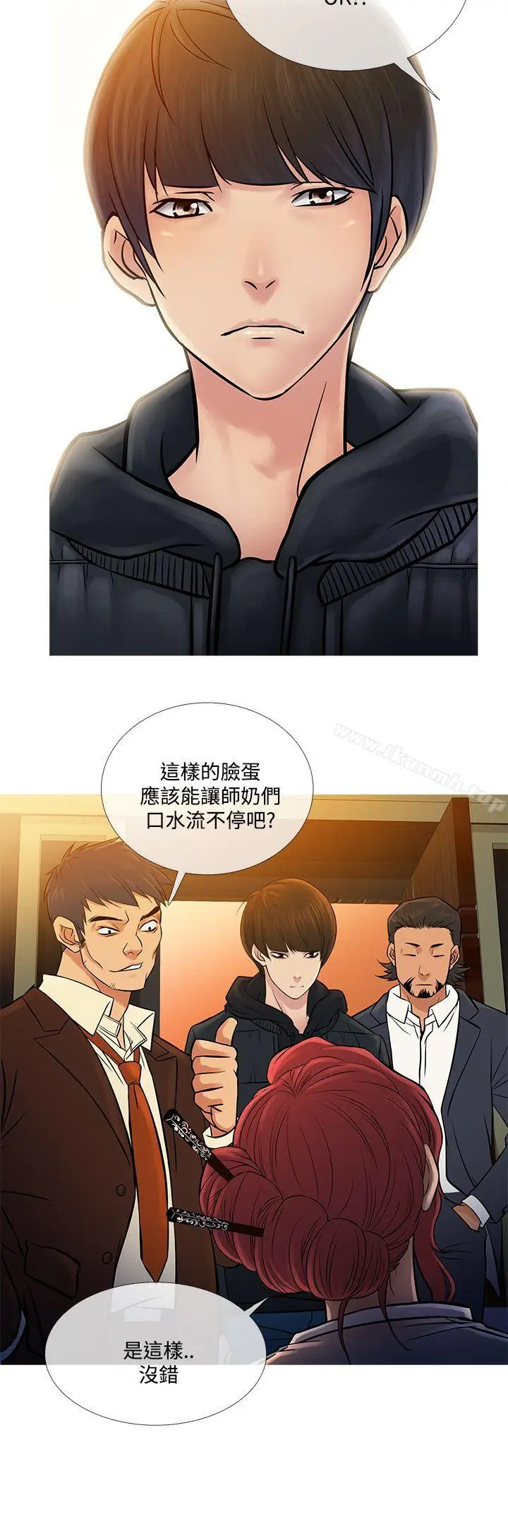 漫画《鸭王（无删减）》最终话第8张图