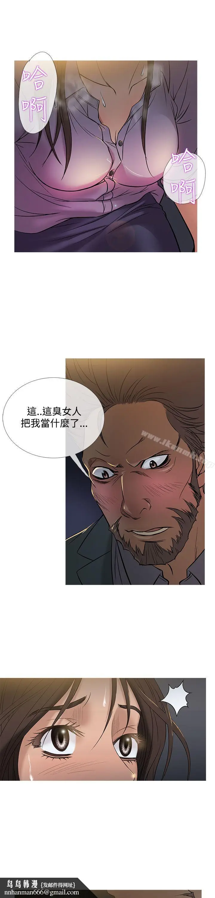 漫画《鸭王（无删减）》第49话第13张图