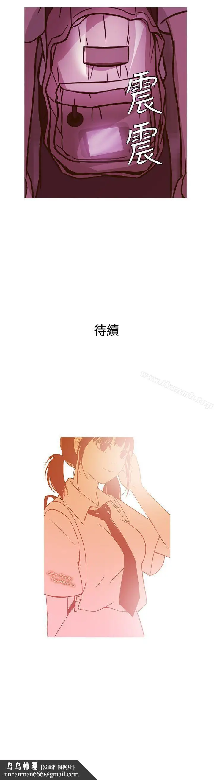 漫画《鸭王（无删减）》第49话第23张图