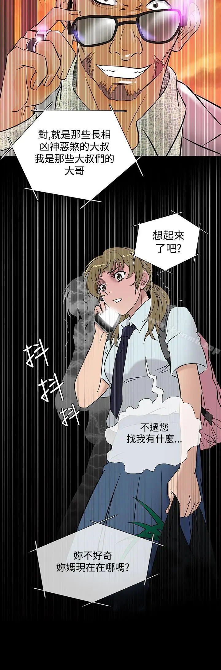 漫画《鸭王（无删减）》第49话第4张图