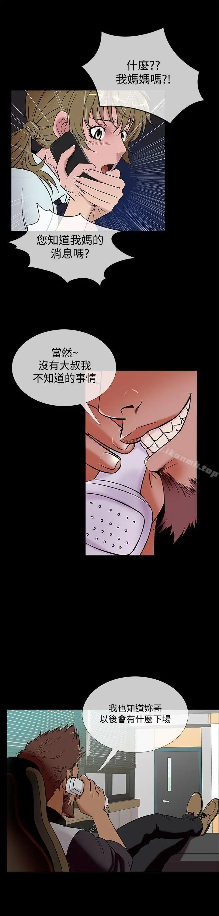 漫画《鸭王（无删减）》第49话第5张图