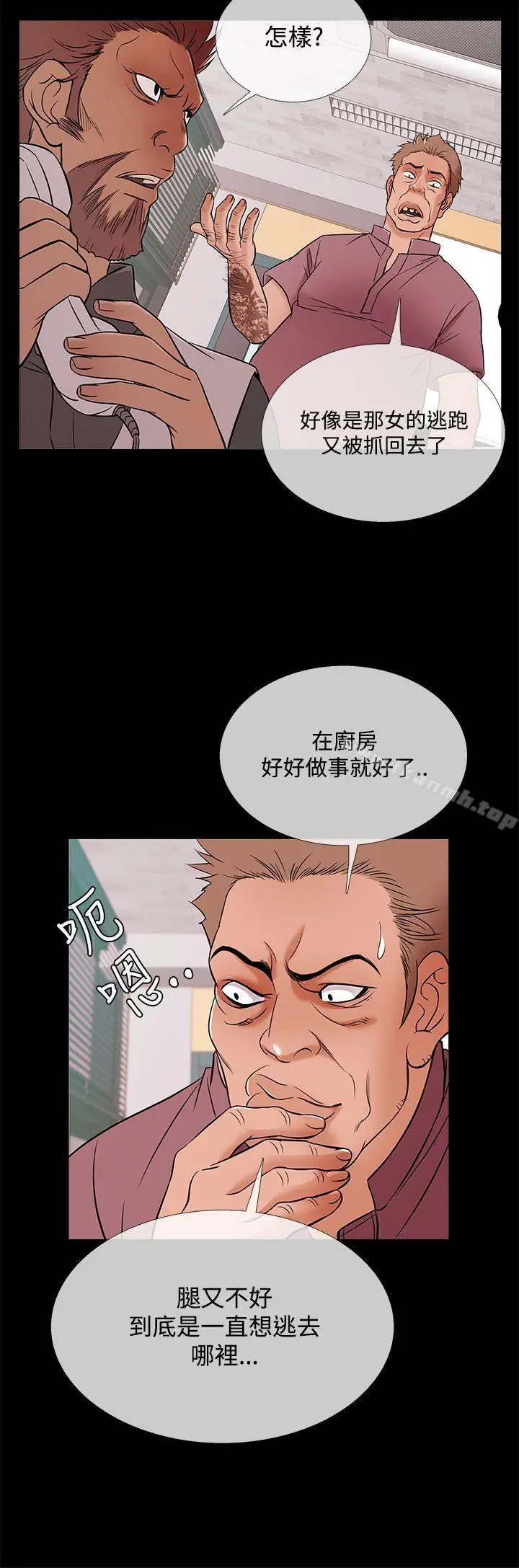 漫画《鸭王（无删减）》第49话第8张图