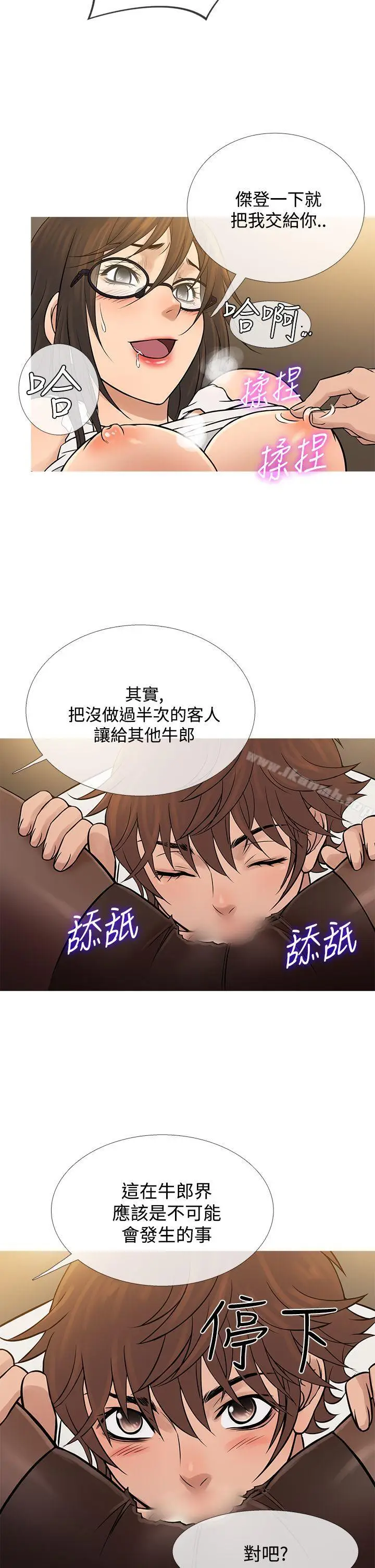 漫画《鸭王（无删减）》第64话第18张图