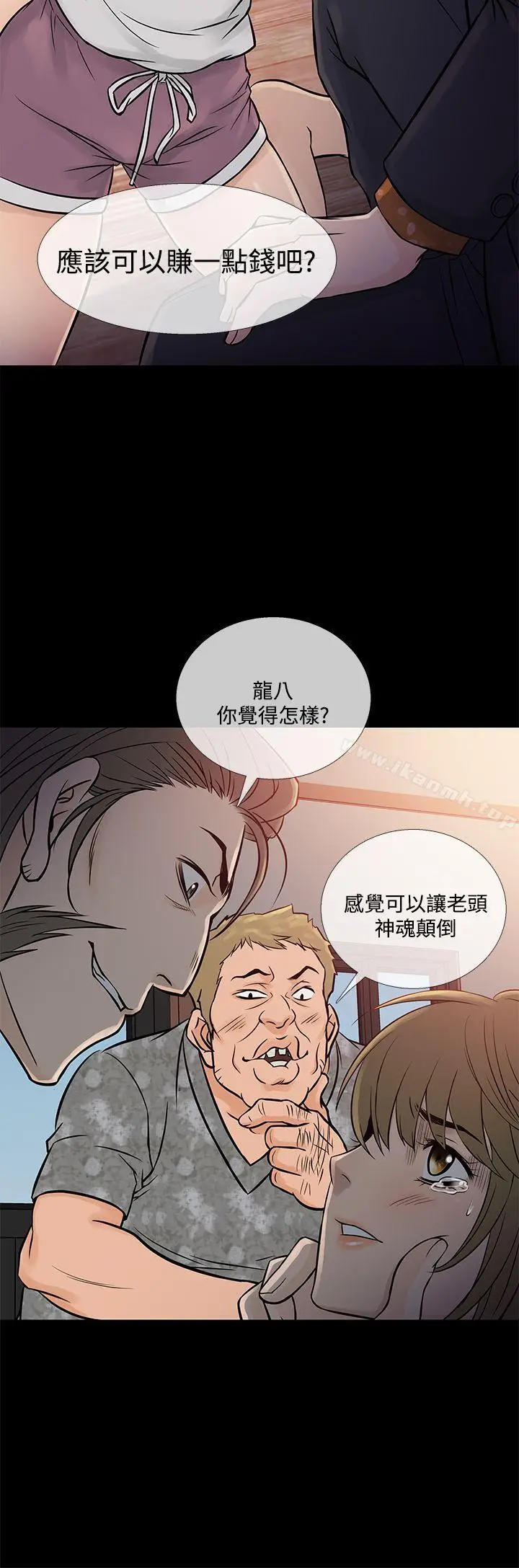 漫画《鸭王（无删减）》第64话第4张图