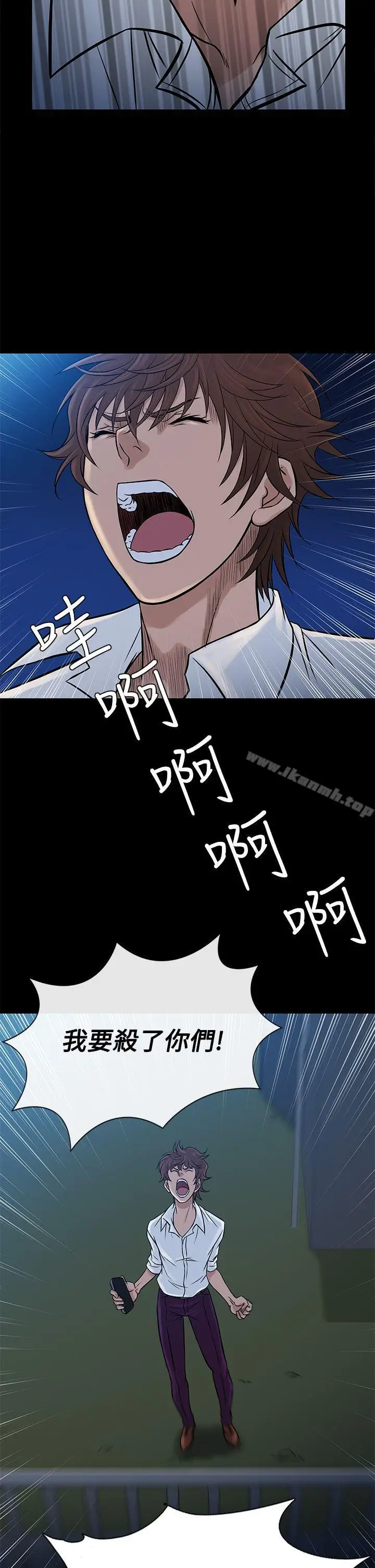 漫画《鸭王（无删减）》第64话第6张图