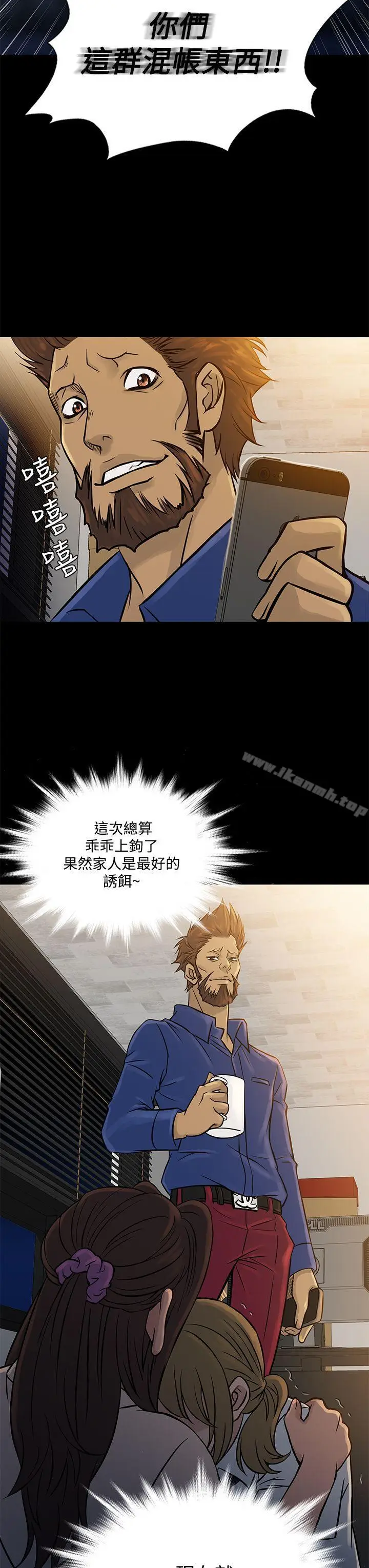 漫画《鸭王（无删减）》第64话第7张图