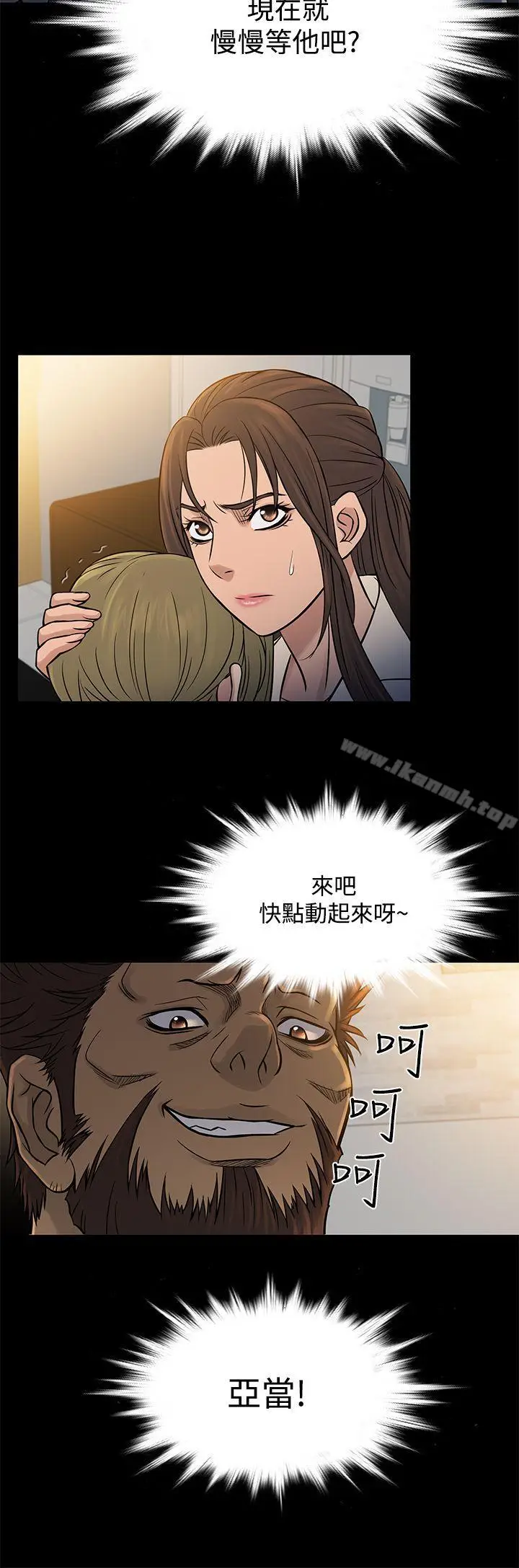漫画《鸭王（无删减）》第64话第8张图
