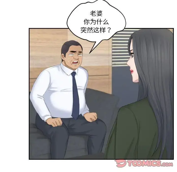 漫画《熟女的味道》第24话第14张图